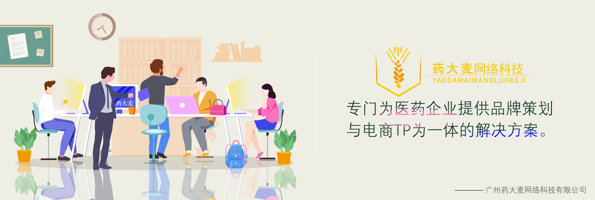 药大麦官网